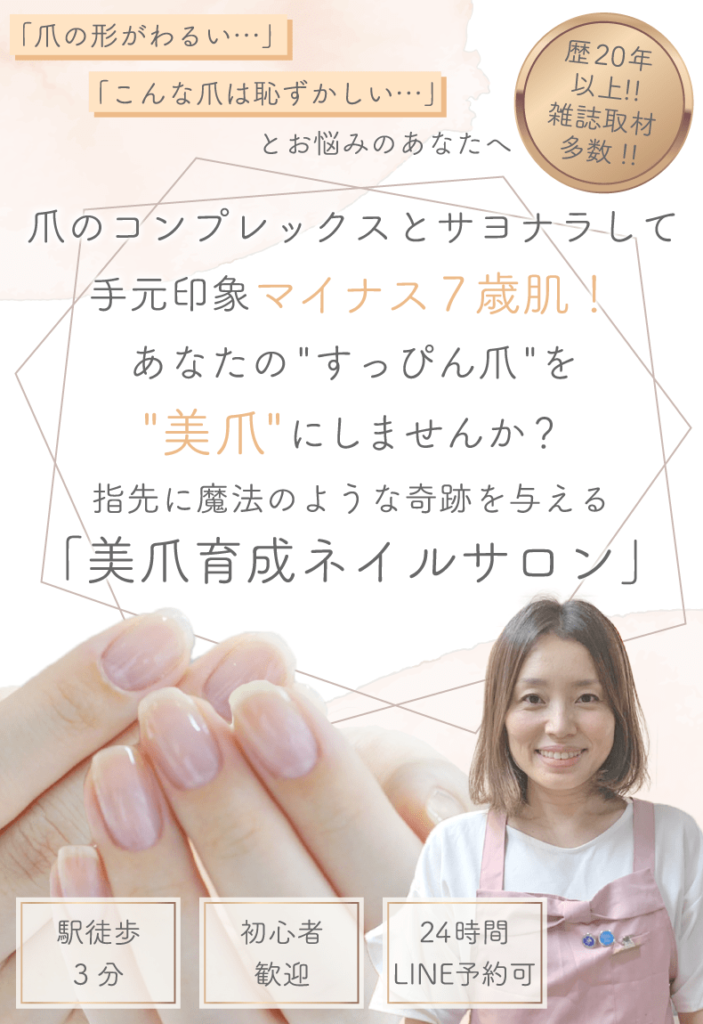 保谷ネイルサロン 最強のネイルケアならマナオラネイル 保谷ネイルサロン 最強のネイルケアならマナオラネイル