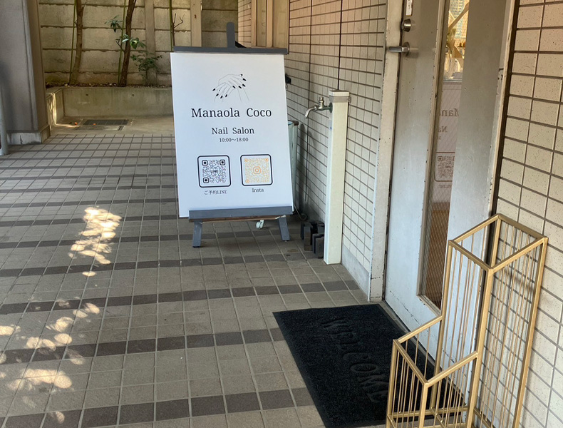 保谷ネイルサロン｜自爪育成ならマナオラネイル